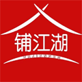 铺江湖